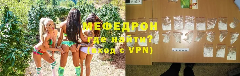 МЕГА tor  Киреевск  Меф mephedrone 